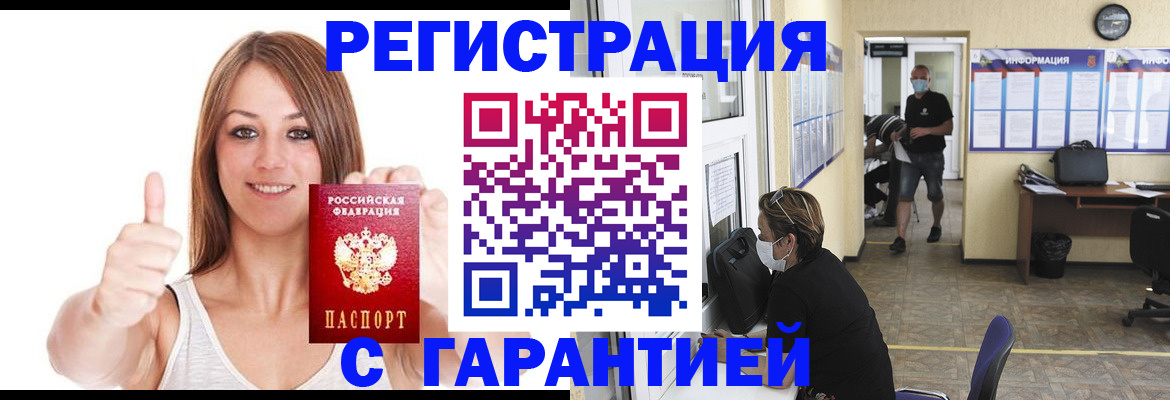 прописка поиск в Хабаровске