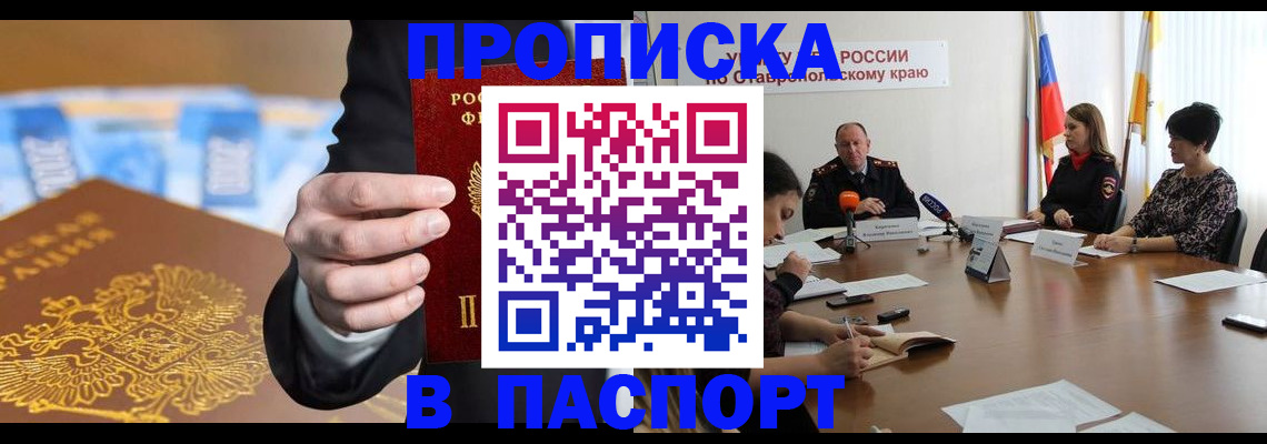 временная регистрация поиск в Хабаровске