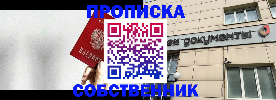 регистрация для школы в Хабаровске