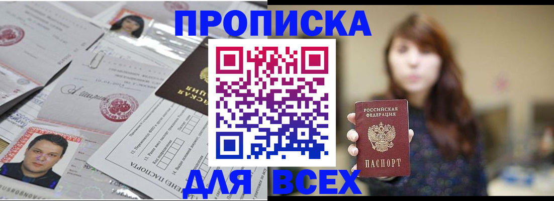 регистрация для школы в Хабаровске