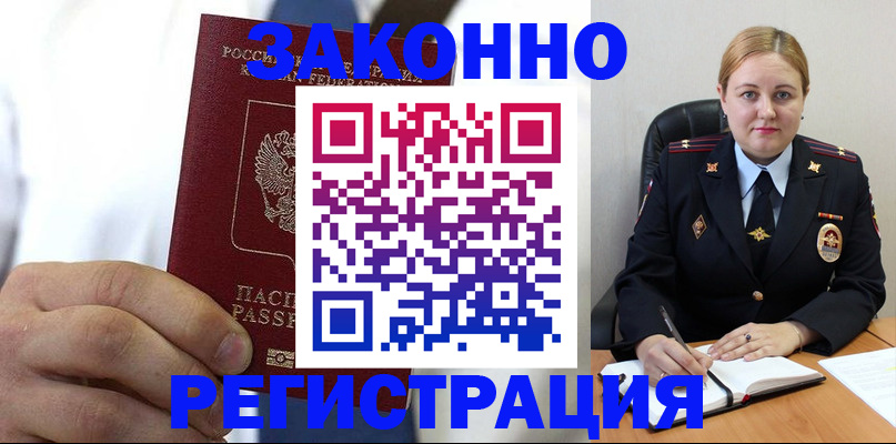 пропишу в квартире в Хабаровске