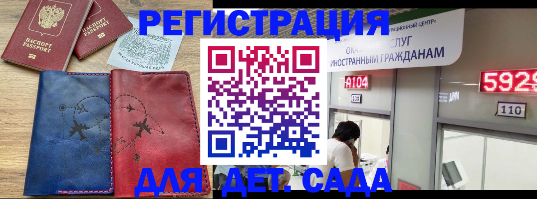 прописка поиск в Хабаровске